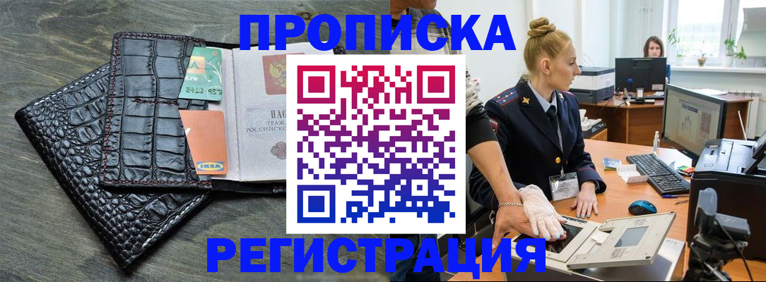 временная прописка в Киреевске