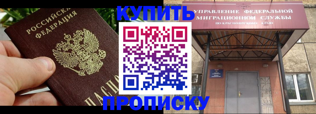 временная регистрация в Киреевске
