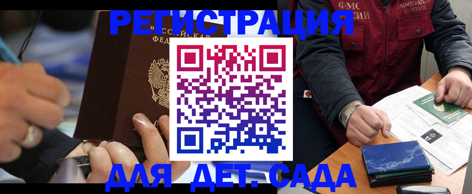 регистрация для школы в Киреевске