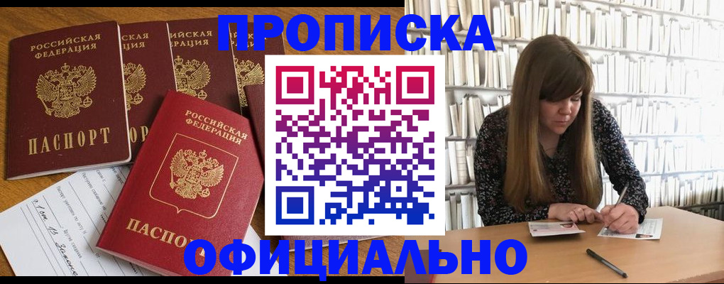 временная регистрация 2025 в Киреевске
